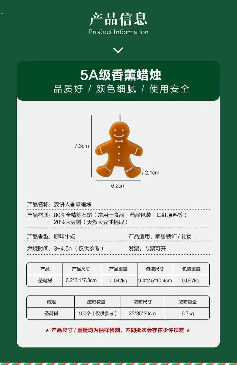 Gingerbread Man Scented Candle for Christmas